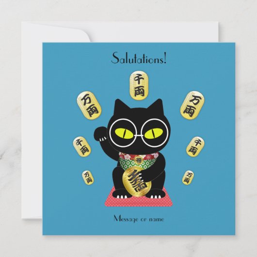 招き猫ラッキーポユエ磁気カード (正面)