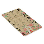 招き猫俳句フレキシブル磁気暦 マグネット (右側)