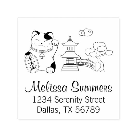 招き猫日本のの住所 セルフインキングスタンプ (デザイン)