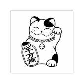 招き猫日本のラッキーキャットカラーME セルフインキングスタンプ (デザイン)