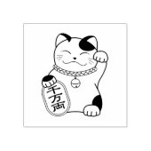 招き猫日本のラッキーキャットカラーME ラバースタンプ (インプリント)
