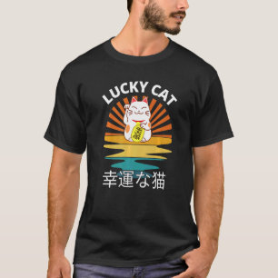 招き猫日本の幸運まねき猫 Tシャツ
