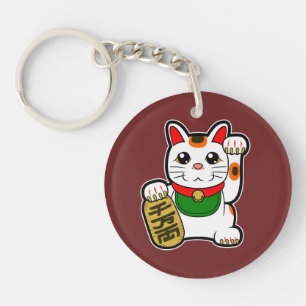 招き猫日本の招き キーホルダー