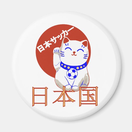 招き猫日本坂 マグネット (正面)