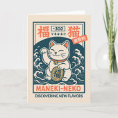 招き猫 カード (正面)