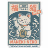 招き猫 シール (正面)