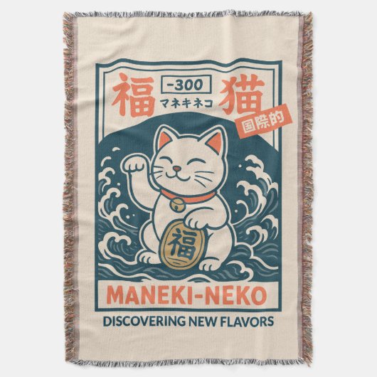 招き猫 スローブランケット (正面縦)