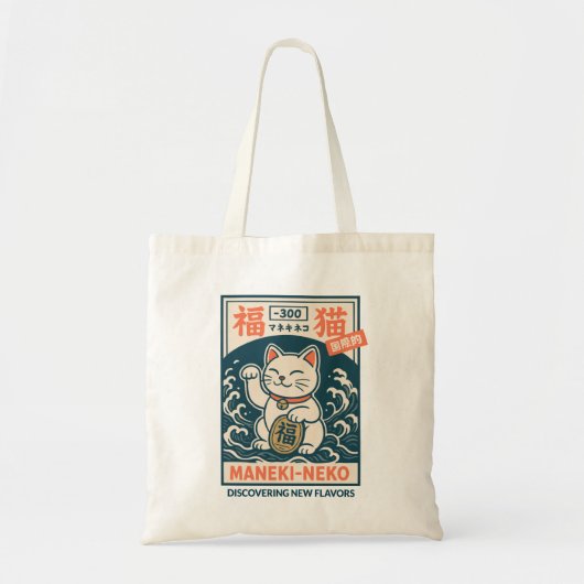招き猫 トートバッグ (正面)