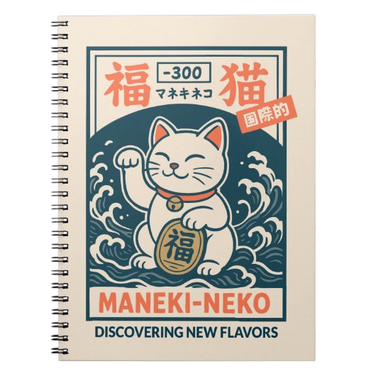 招き猫 ノートブック (正面)