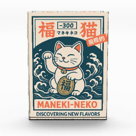 招き猫 フォトブロック