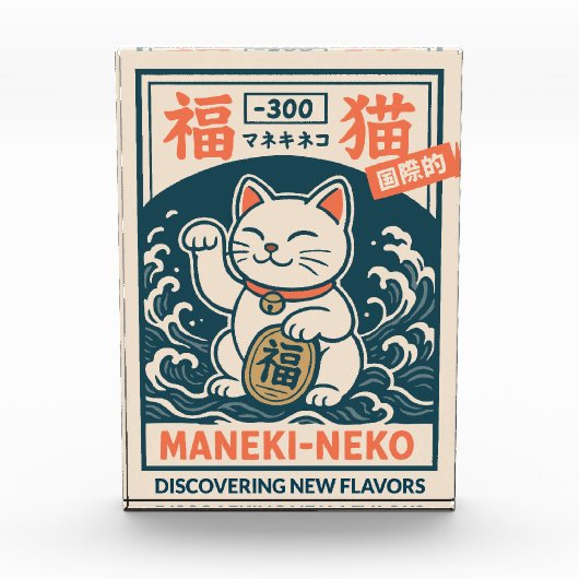 招き猫 フォトブロック (正面)