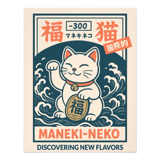 招き猫 フォトプリント            (正面)