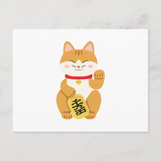 招き猫 ポストカード (正面)