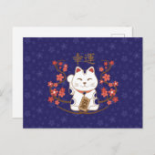 招き猫 ポストカード (正面/裏面)