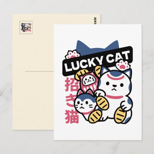 招き猫 マネキネコ - 日本の縁起物猫 ポストカード (正面/裏面)