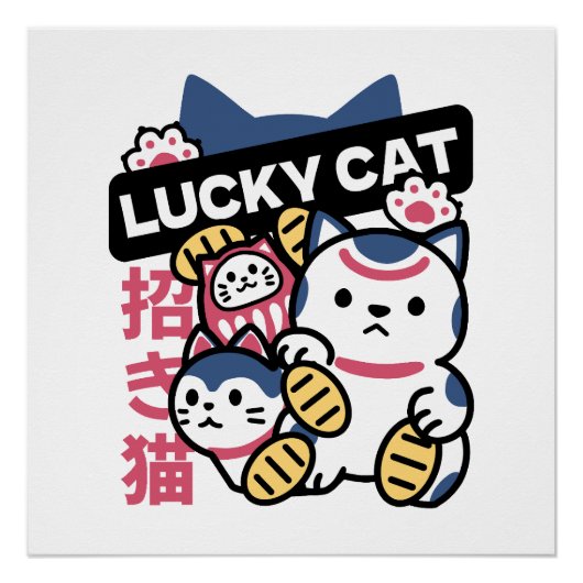 招き猫 マネキネコ - 縁起の良い日本の猫 ポスター (正面)