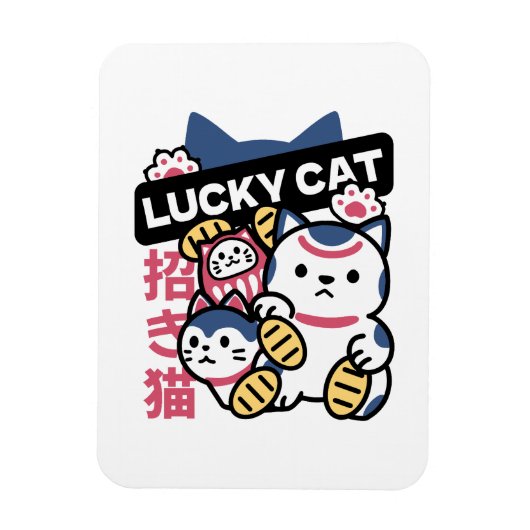 招き猫 マネキネコ - 縁起の良い日本の猫 マグネット (縦)