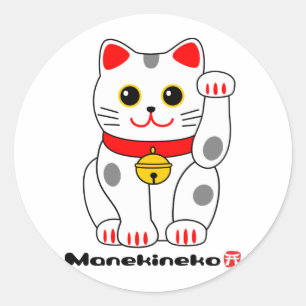 招き猫 ラウンドシール