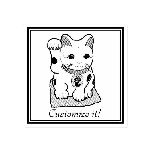 招き猫 ラバースタンプ (インプリント)