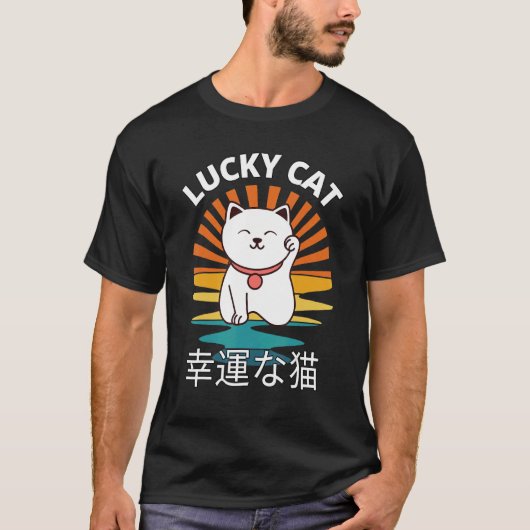 招き猫 日本 幸運 開運 まねきねこ Tシャツ (正面)