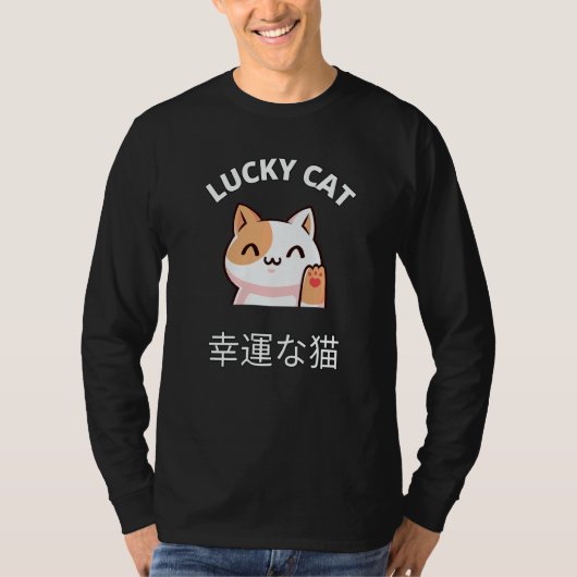 招き猫 日本 幸運 開運 まねきねこ Tシャツ (正面)