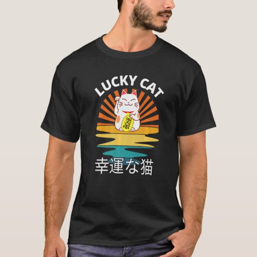 招き猫 日本 幸運 開運 まねきねこ Tシャツ (正面)