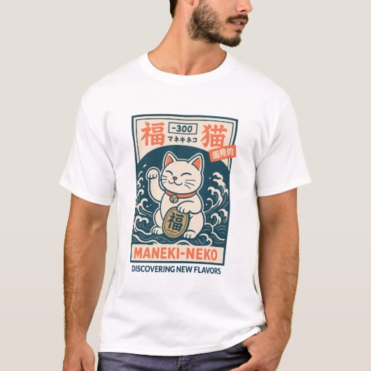 招き猫 Tシャツ (正面)