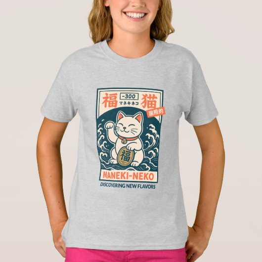 招き猫 Tシャツ (正面)