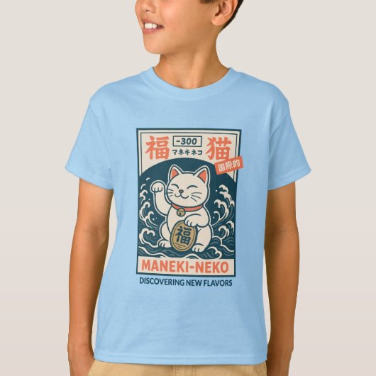 招き猫 Tシャツ (正面)