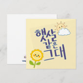 招待状 (正面/裏面)