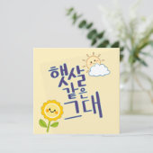 招待状 (スタンド正面)