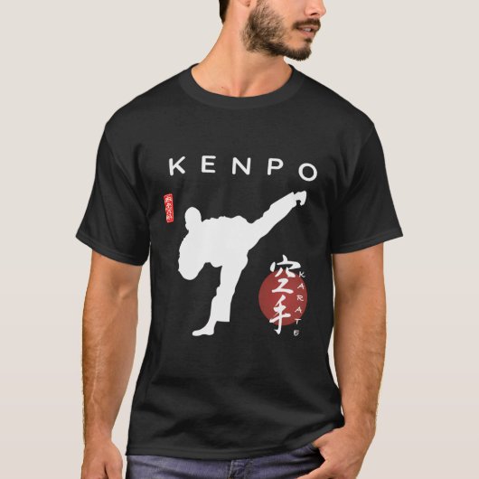 拳法初心書道フォント拳法空手デセグ Tシャツ (正面)
