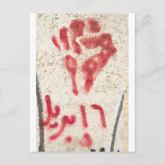 拳 ポストカード