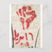 拳 ポストカード (正面)