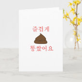 "持っていましたよいウンチ"を カード (黄色い花)