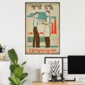 指示に従って行う ポスター (ホームオフィス)