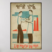 指示に従って行う ポスター (正面)