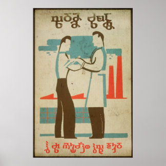 指示に従って行う ポスター