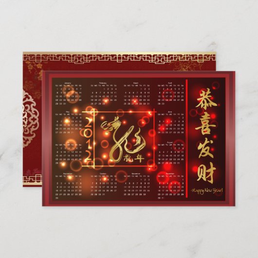 挨拶を用いる中国のな辰年のカレンダー 招待状 (正面/裏面)