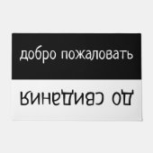 挨拶ロシアの ドアマット (正面)
