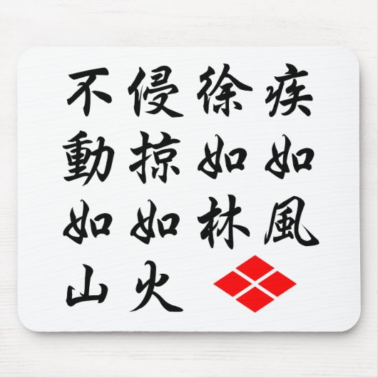 振花山 マウスパッド (正面)