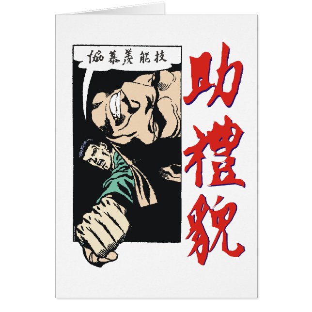 捕虜カード (正面)