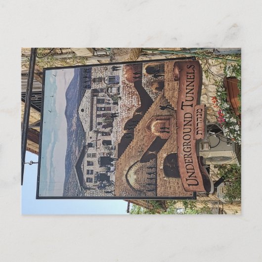 掘削トンネル – イスラエルTzfat ポストカード (正面)