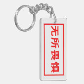 探クールすキーホルダー キーホルダー (正面左)