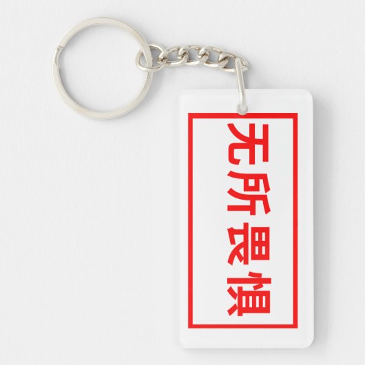 探クールすキーホルダー キーホルダー (正面)