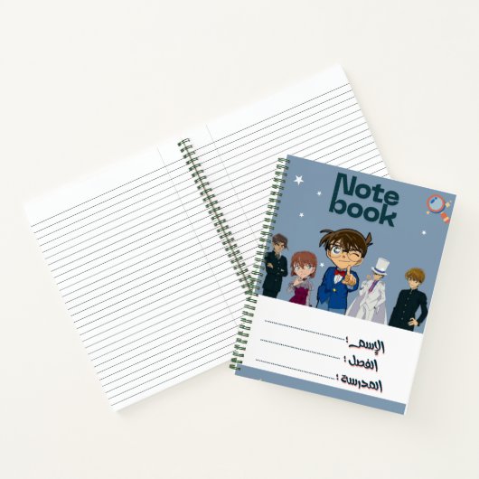 探偵学校ノート – アラビア語版 ノートブック (内部)