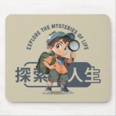 探検の人生 | マウスパッド (正面)