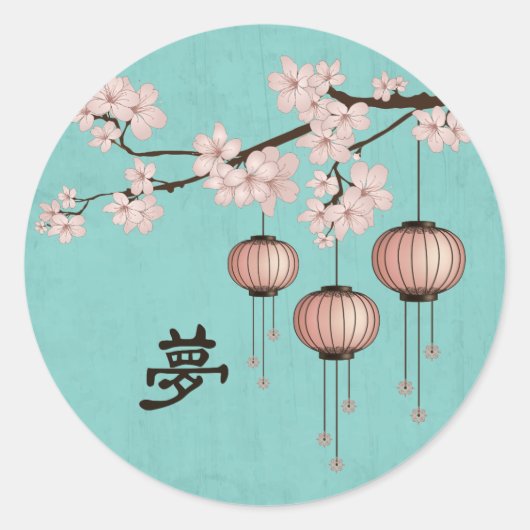 提灯が3つ咲く「夢」 ラウンドシール (正面)