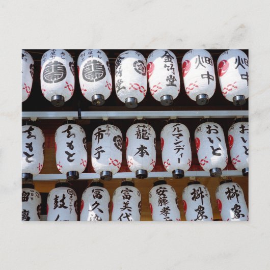 提灯 – 京都・八坂神社 ポストカード (正面)