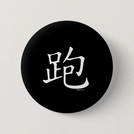 操業漢字 缶バッジ (正面)